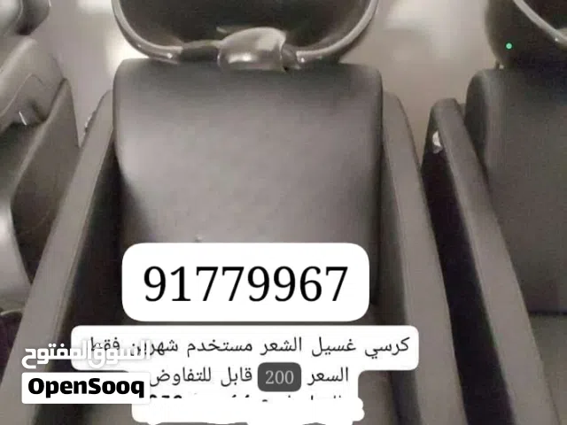 كرسي غسيل الشعر مستخدم شهرين فقط موجود اثنين