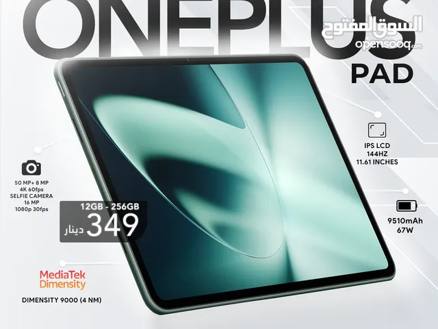 Oneplus Pad 256GB ون بلس باد