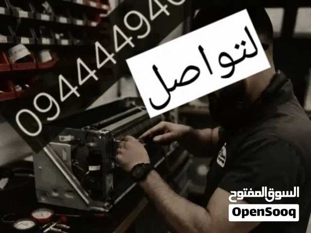 صيانة ج المكيفات وتعبئة غاز الأصلي اوكشف عن تسريب