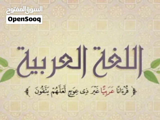 الأستاذ وليد / مدرّس أول اللغة عربية،  وتدريس مادة الدراسات اجتماعية،والتربية إسلامية وتحفيظ القرآن