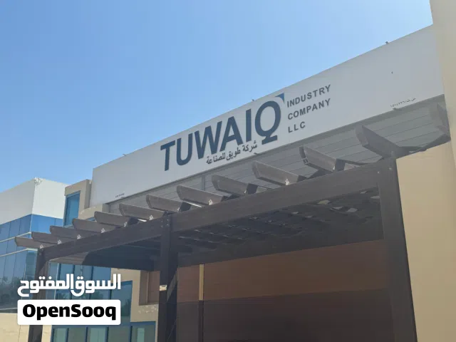 للبيع شركة متكامله ف مدينة الرسيل الصناعيه بجميع اغراضها من مكاتب ومكائن معتمده فرصه م تتعوض