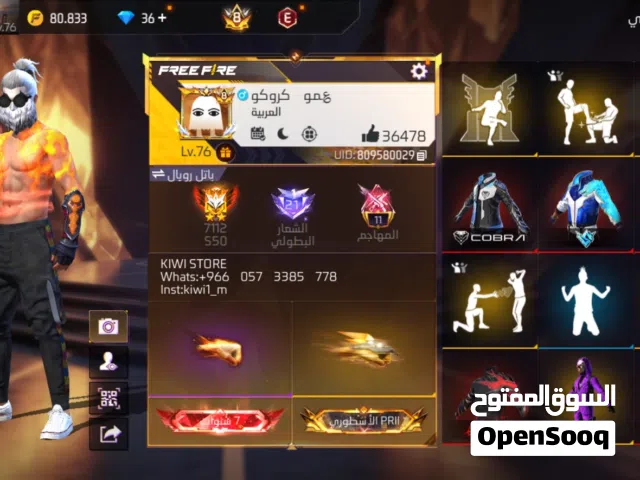 حساب فري فاير بريم 8