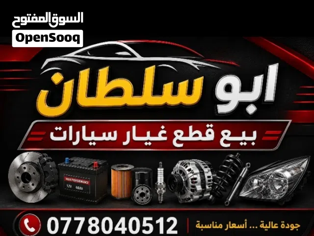 بيع قطع الغيار للتواصل على هذا الرقم واتساب فقططط