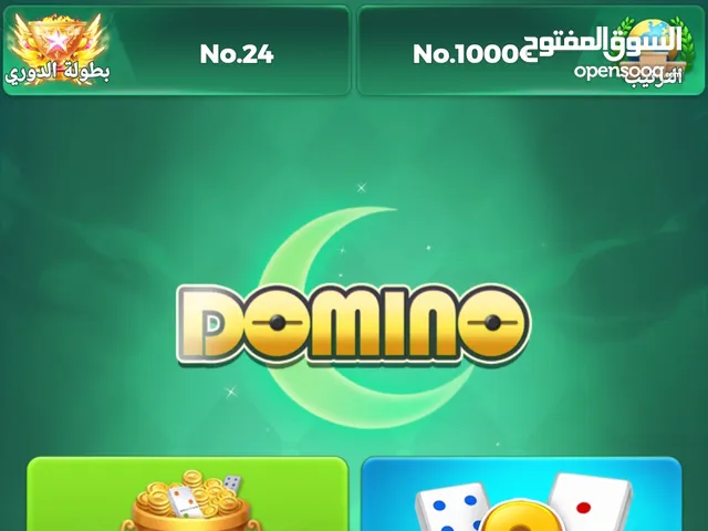 Ludo Accounts and Characters for Sale in Baghdad