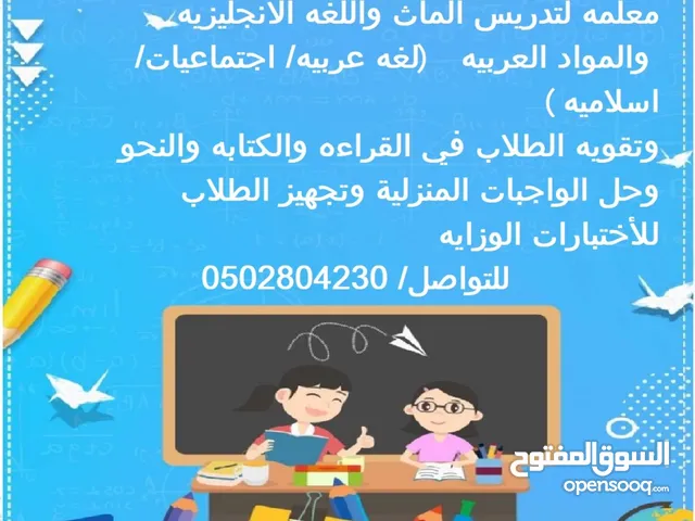 معلمه خاصه داخل أبوظبي