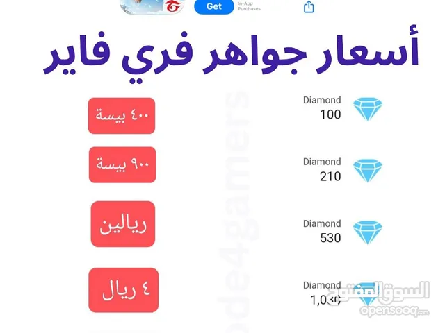 شحن لعبة فري فاير