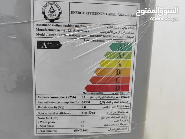 غسالة LG للبيع