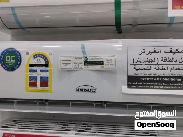عرض مكيف جنرالتيك إنفرتر**