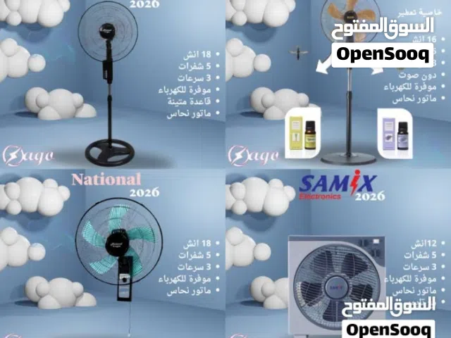 مروحة ستاند 16 دينار  و حائط و التوصيل فوري مروحة و مراوح