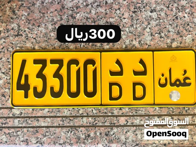 بيع أرقام مركبات
