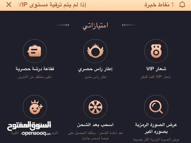 حساب للبيع مثبت ب 55 ريال لفل 6 قريب 7