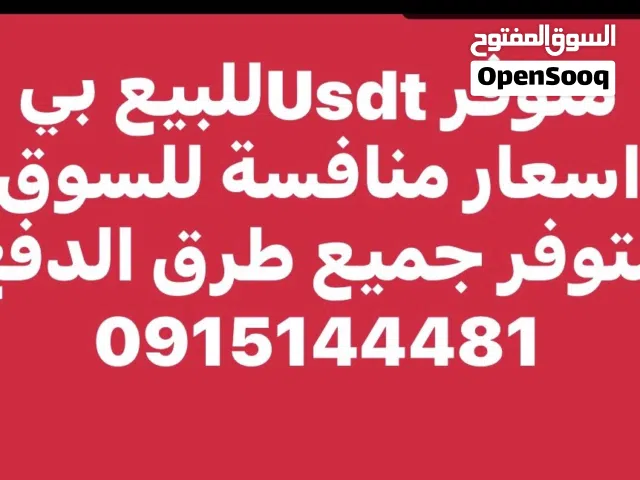 Gift Cards - Others gaming card for Sale in Tripoli