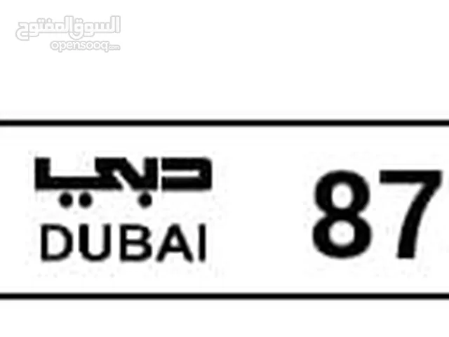 رقم دبي مميز للبيع
