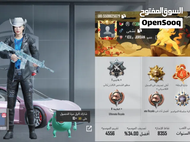 Pubg Accounts and Characters for Sale in Amman
