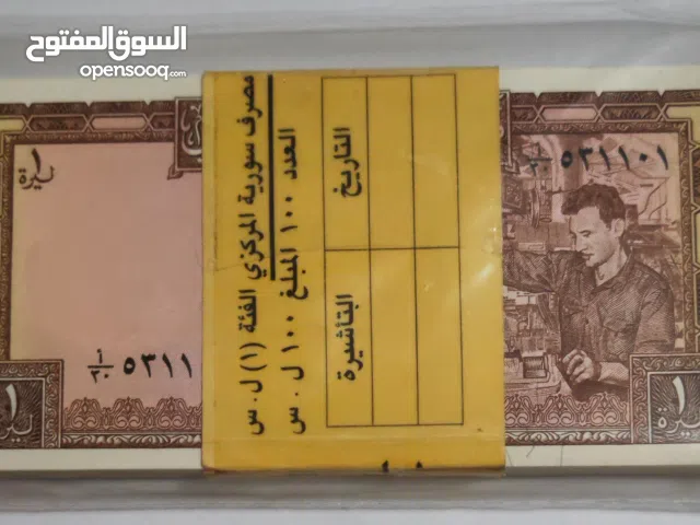ربطة بنك فئة (ليرة سورية واحدة) اصدار 1982
