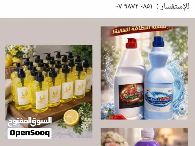 مؤسسة لمسة ورد للمنظفات