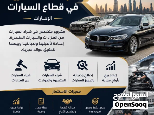 مطلوب ممول لمشروع