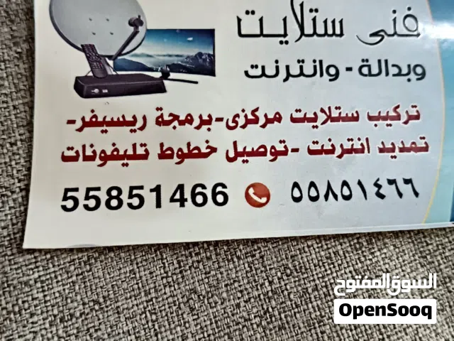 رسيفرات للبيع مبرمجه ستلايت برمجه تركيب شاشات صيانة ستلايت برمجة رسيفرات تركيب شاشات