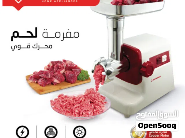 مفرمة لحم جديدة غير مستعملة نهائي ب300