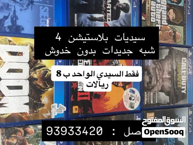 للبيع مجموعة من سيديات PS4