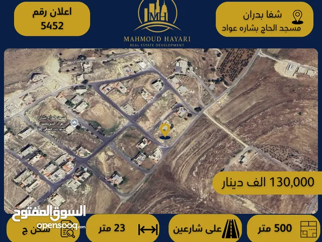 إعلان رقم (5452) ارض مميزة للبيع في شفا بدران – قرب مسجد الحاج بشارة عواد