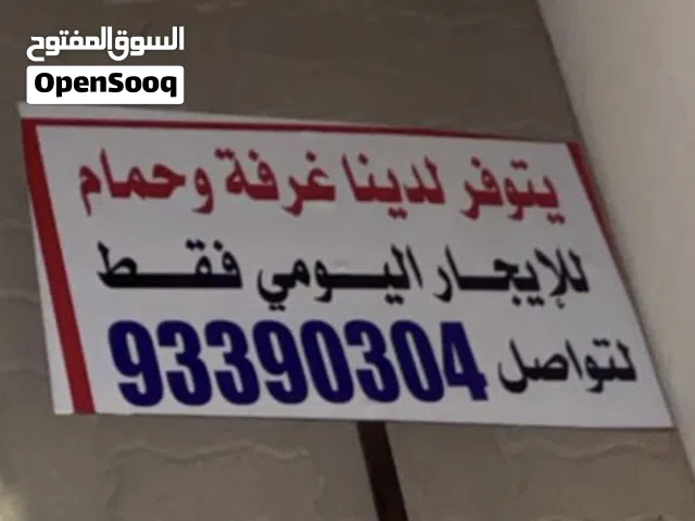 Furnished Daily in Al Sharqiya Sur