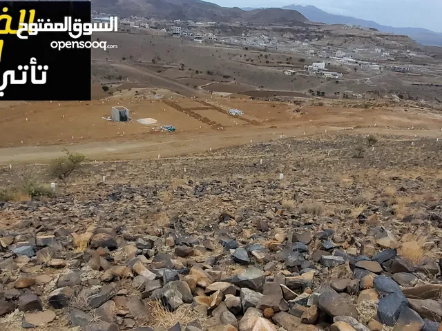 Residential Land for Sale in Sana'a Al-Ashash