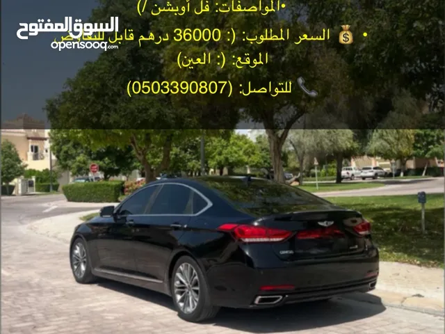 للبيع جينسس موديل 2017