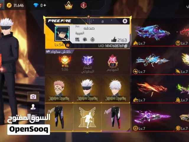 Free Fire Accounts and Characters for Sale in Jerash