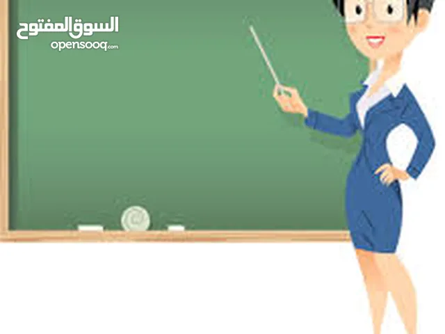 معلمة لغة عربية  ومجال اول