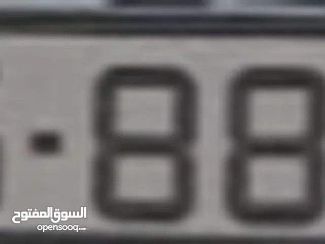 رقم لوحة مميز للبيع ادفع بحق الله وخذو