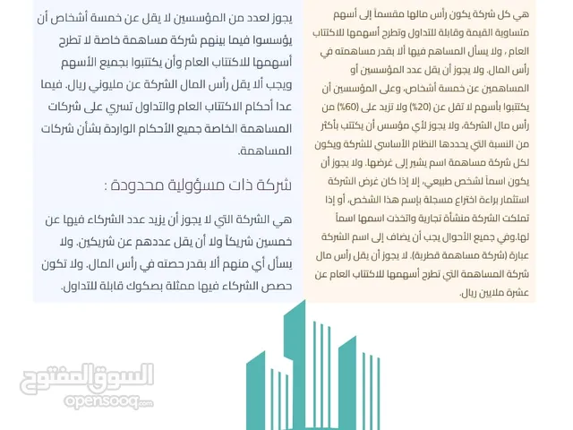 خدمات سياحية للبيع بالاياتة
