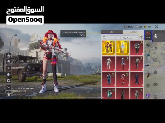 للبيع حساب PUBG