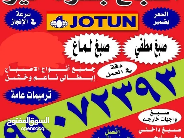 أصباغ ابو عبدالله