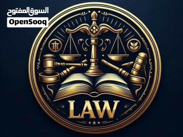 المحامي/ حذيفه خليل ابراهيم للتوكل في كافة الدعاوي الشرعية_المدنية_الجزائية تسجيل شركات_تسجيل عقاري