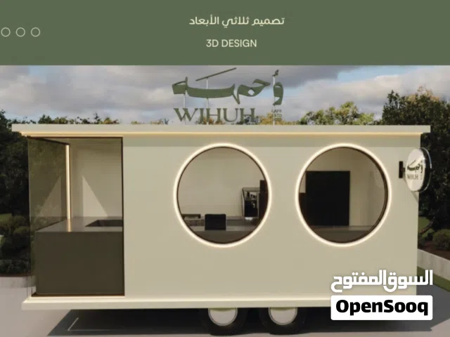 فود تراك - كوفي - مشروع كامل food truck for sale