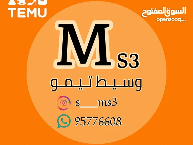 وسيط تيمو Ms