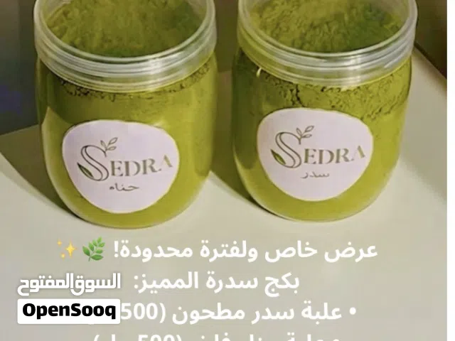 سدر وحناء للشعر