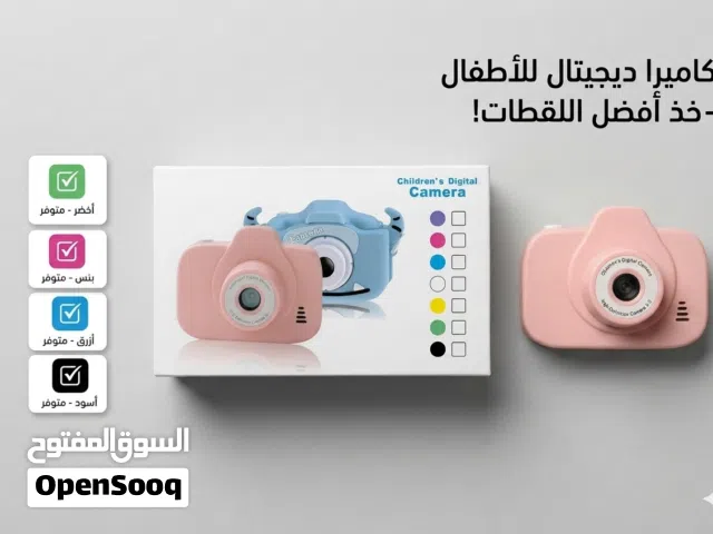 كامرة اطفال