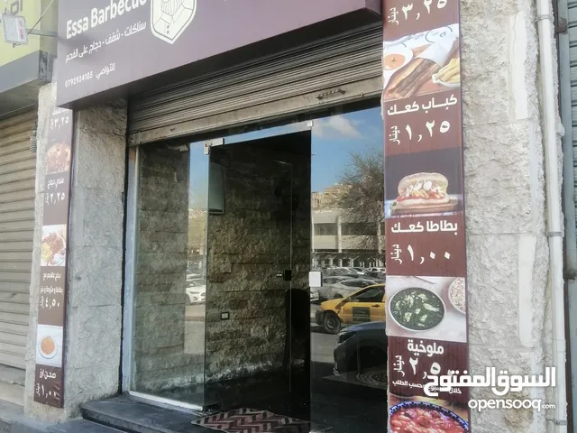 مطعم و مشاوي للبيع او للإيجار