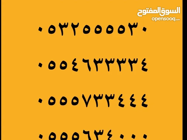 STC VIP mobile numbers in Al Riyadh