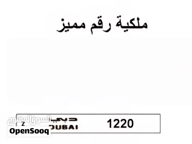 لوحات دراجه نارية دبي