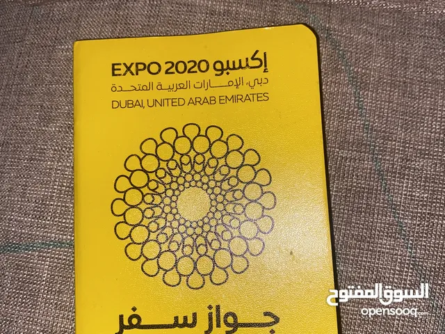 PASSPORT EXPO DUBAI 2020 (no name)