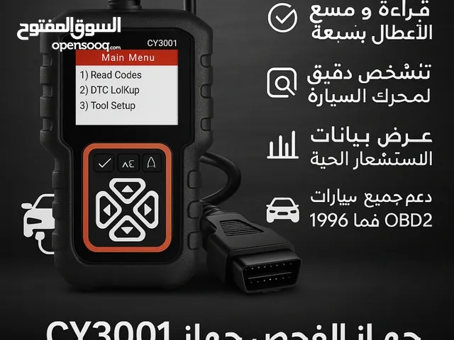خصم كبير الأن %%%..لا داعي للقلق ... مساعدك الذكي لتشخيص أعطال سيارتك بسهولة! وطرق الحل المبسطة