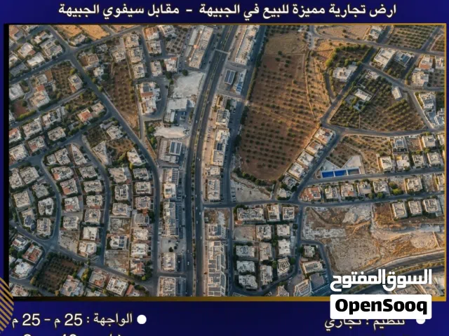 Commercial Land for Sale in Amman Jubaiha