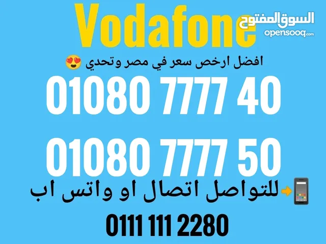 Vodafone VIP mobile numbers in Cairo