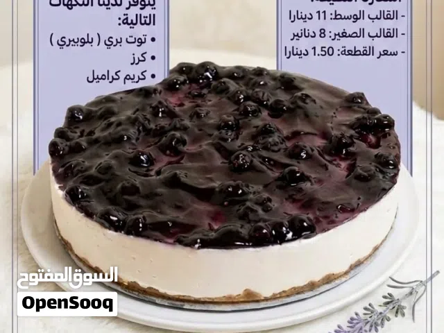 تشيز كيك لذيذ