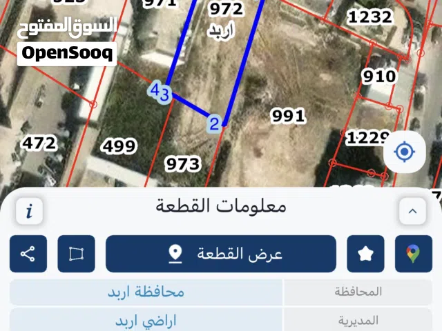 ارض للبيع من المالك مباشر قابل للتفاوض للجاديين