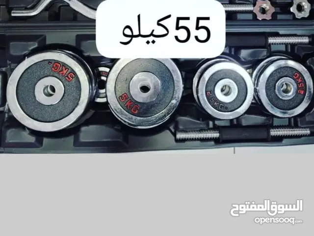 دنابل مع بار مستقعين و بار المنحني 55 كليو