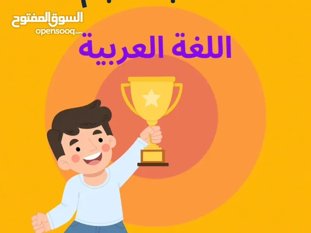 Arabic Teacher in Ajman